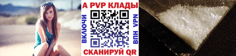 Alpha PVP VHQ Электросталь