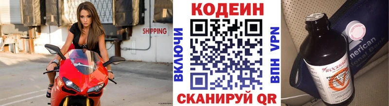 Кодеиновый сироп Lean напиток Lean (лин)  Электросталь 