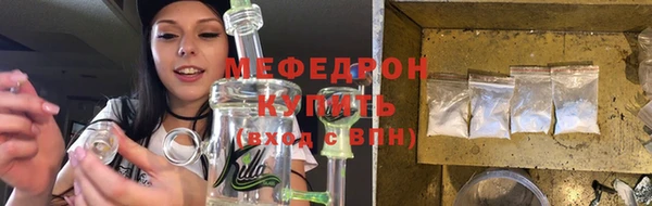 мяу мяу кристалл Медногорск